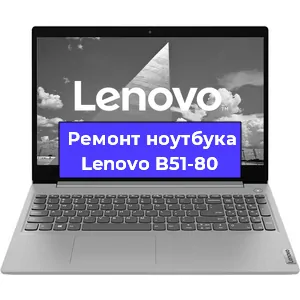 Замена hdd на ssd на ноутбуке Lenovo B51-80 в Краснодаре